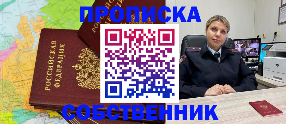прописка гарантия в Старой Руссе