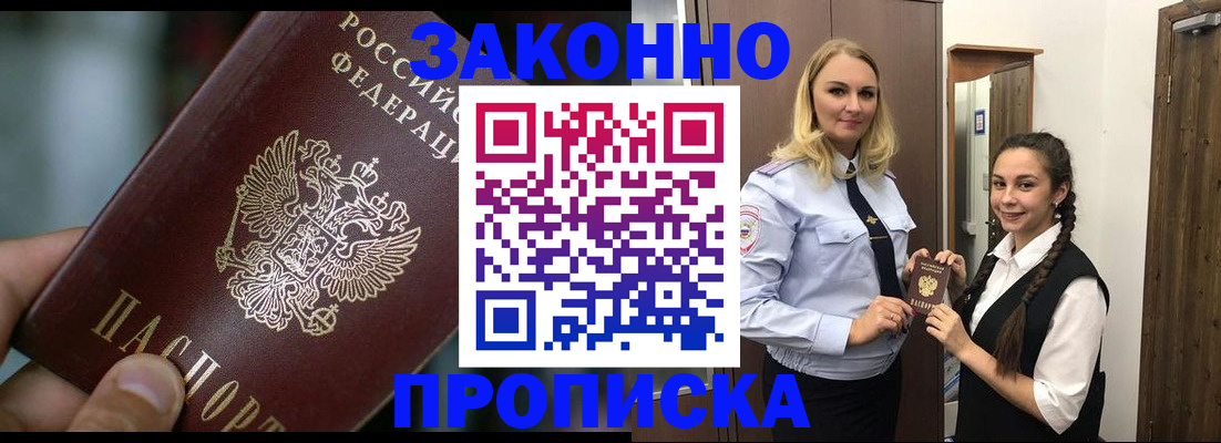 временная регистрация адрес в Старой Руссе
