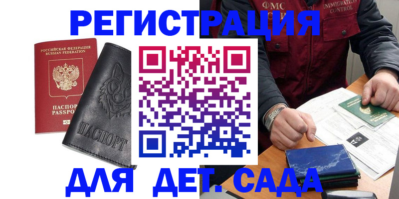 временная регистрация в квартире в Старой Руссе