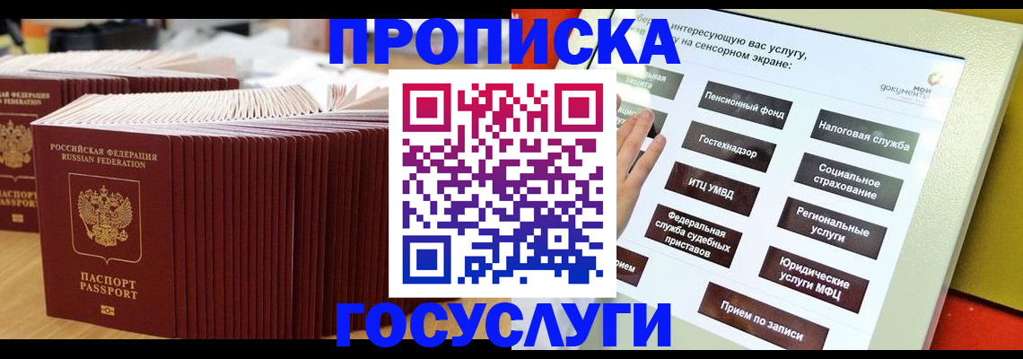 миграционный учет в Старой Руссе
